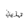 Tehzib